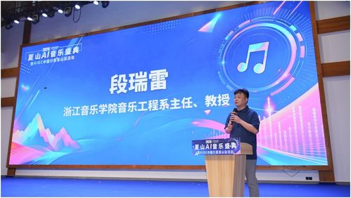 科技与音乐交融，温州乐清AI音乐盛典启幕，点亮‘中国AI音乐第一村’