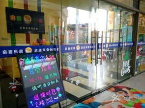 启迪乐高科技中心与乐启科技 创新教育的双引擎