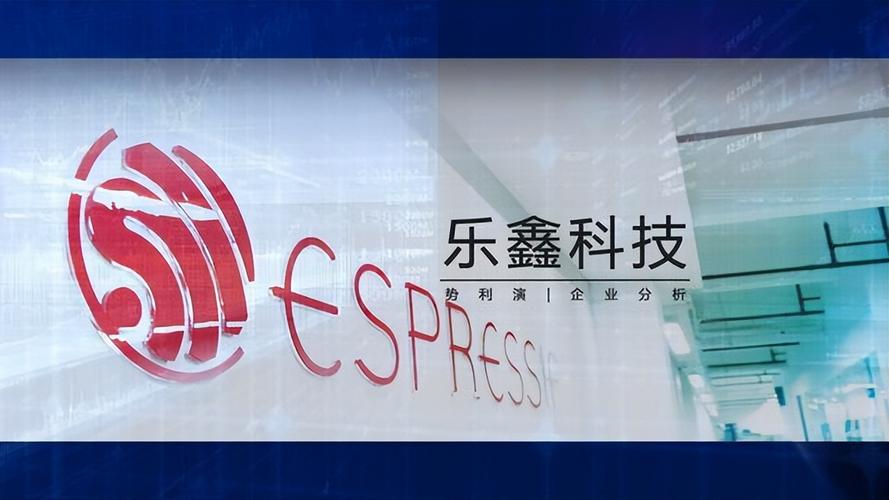 乐鑫科技产品矩阵持续拓展,半年营收同比增长8.66%